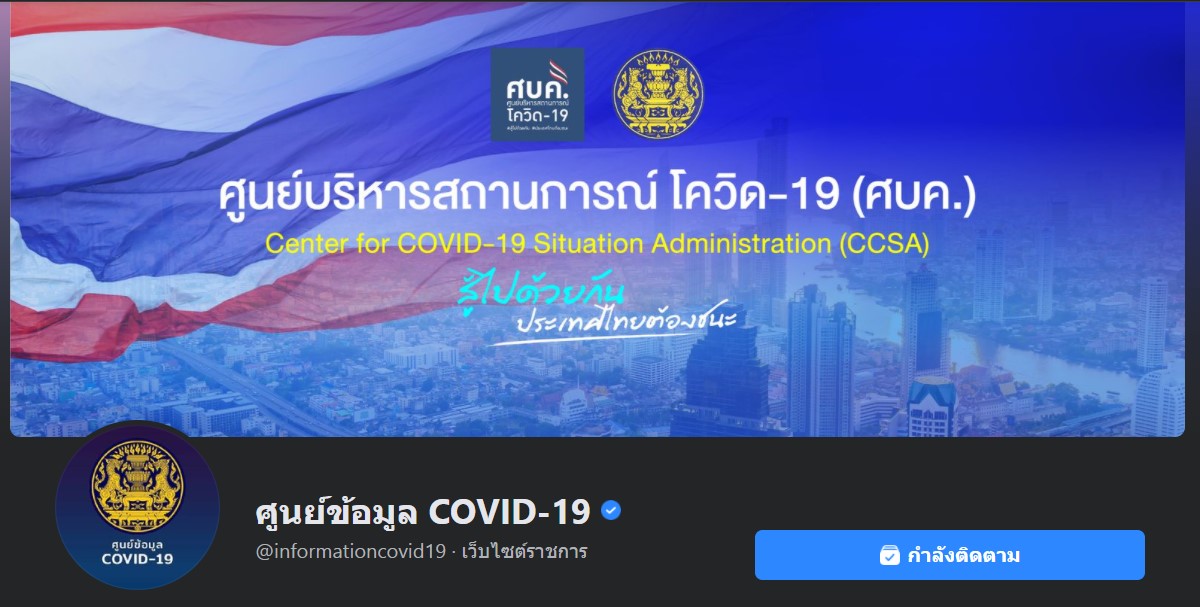 เที่ยวอย่างไรให้ปลอดภัยต่อสุขภาพ-ในยุคโควิด-19 thai-herbs.thdata.co | เที่ยวอย่างไรให้ปลอดภัยต่อสุขภาพ-ในยุคโควิด-19 สรรพคุณ สมุนไพร ไทย 