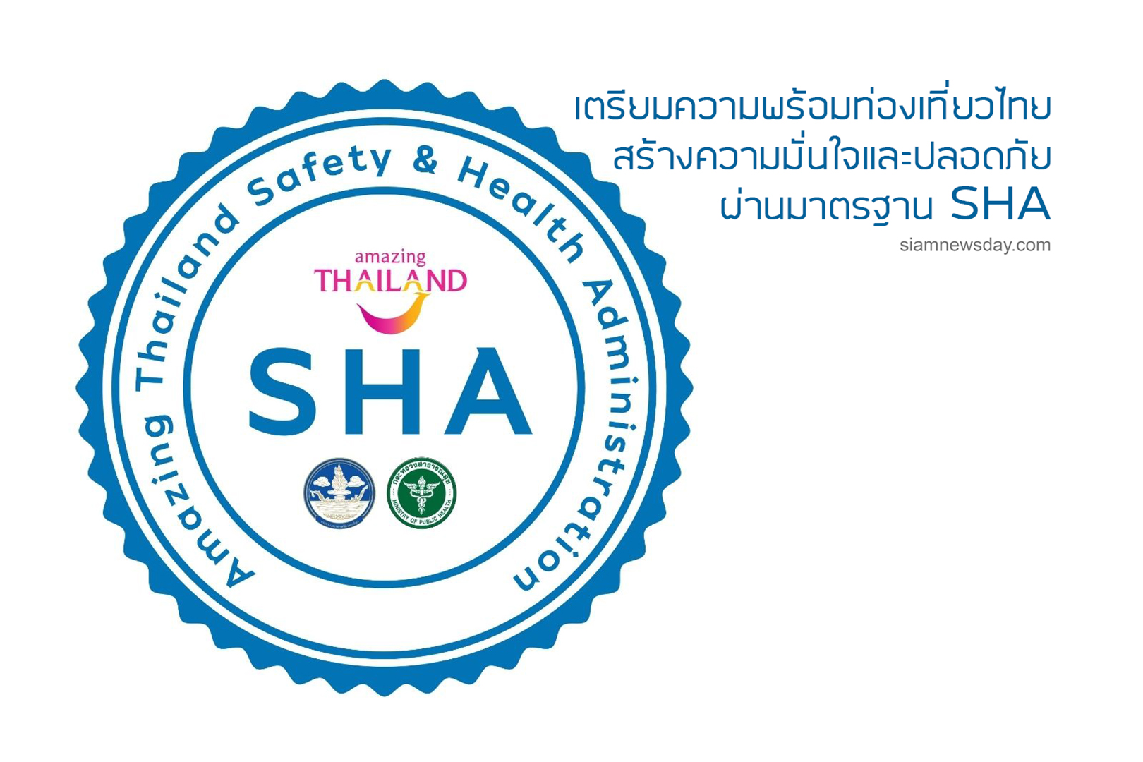 เที่ยวอย่างไรให้ปลอดภัยต่อสุขภาพ-ในยุคโควิด-19 thai-herbs.thdata.co | เที่ยวอย่างไรให้ปลอดภัยต่อสุขภาพ-ในยุคโควิด-19 สรรพคุณ สมุนไพร ไทย 