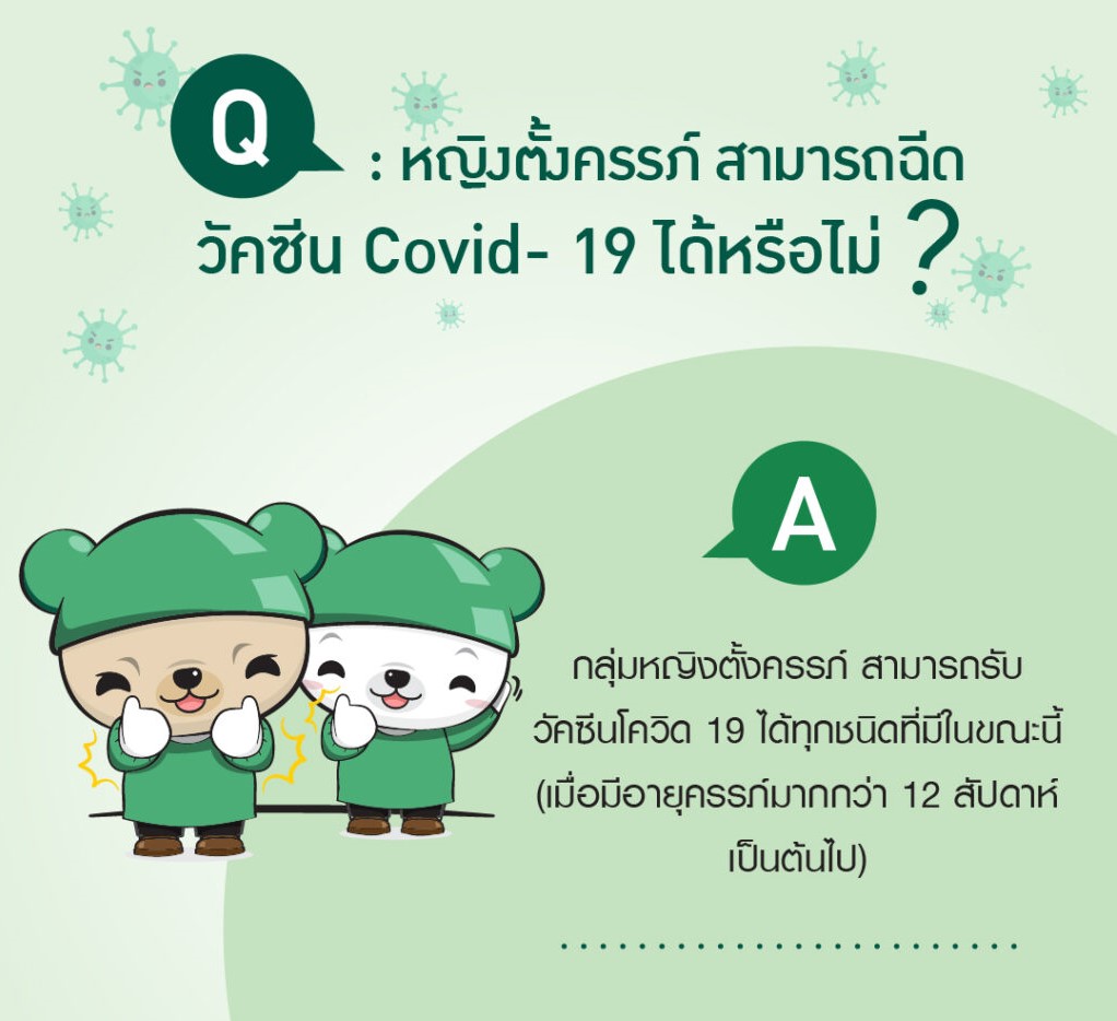 คุณแม่ป่วยเป็น-Covid-19-ให้นมลูกได้ไหม thai-herbs.thdata.co | คุณแม่ป่วยเป็น-Covid-19-ให้นมลูกได้ไหม สรรพคุณ สมุนไพร ไทย 