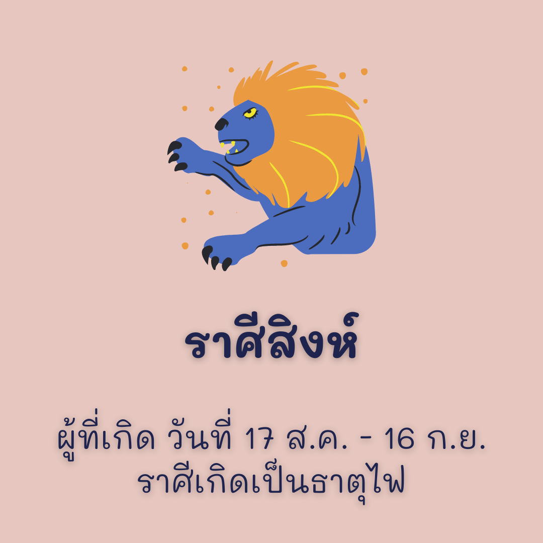 ธาตุประจำตัวตามราศีเกิด thai-herbs.thdata.co | ธาตุประจำตัวตามราศีเกิด สรรพคุณ สมุนไพร ไทย 