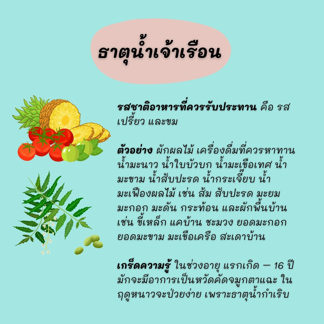 เลือกกินอย่างไรไม่ให้ป่วย thai-herbs.thdata.co | เลือกกินอย่างไรไม่ให้ป่วย สรรพคุณ สมุนไพร ไทย 