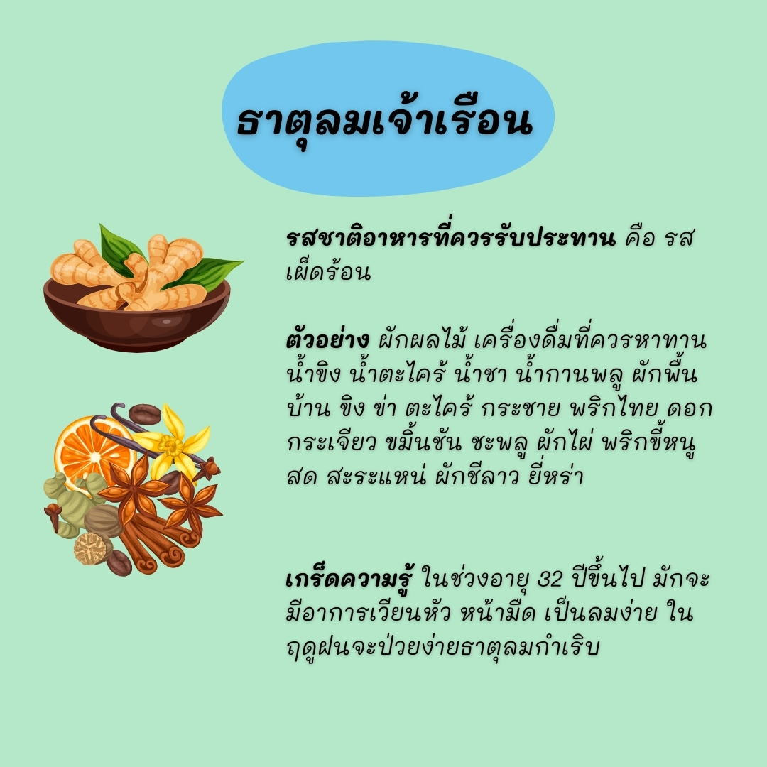 เลือกกินอย่างไรไม่ให้ป่วย thai-herbs.thdata.co | เลือกกินอย่างไรไม่ให้ป่วย สรรพคุณ สมุนไพร ไทย 