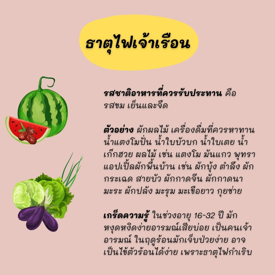 เลือกกินอย่างไรไม่ให้ป่วย thai-herbs.thdata.co | เลือกกินอย่างไรไม่ให้ป่วย สรรพคุณ สมุนไพร ไทย 