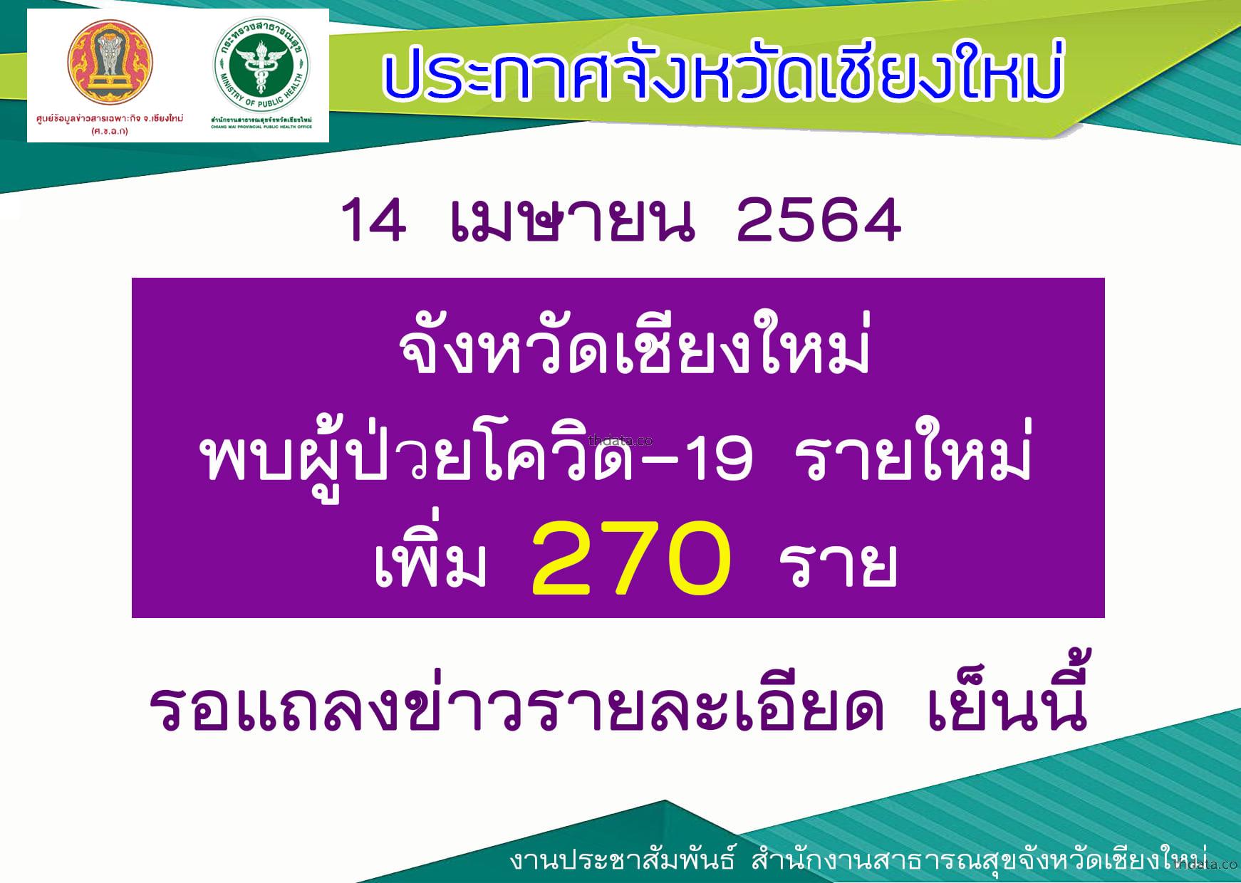 ไทม์ไลน์-โควิท-เชียงใหม่-ล่าสุด สมุนไพร ไทม์ไลน์-โควิท-เชียงใหม่-ล่าสุด สรรพคุณของไทม์ไลน์-โควิท-เชียงใหม่-ล่าสุด thai-herbs.thdata.co thdata.co